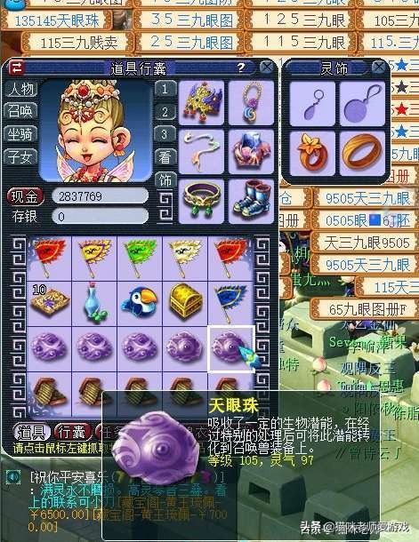 梦幻西游：低灵三眼or高灵九眼？你需要知道背后的算法和规律