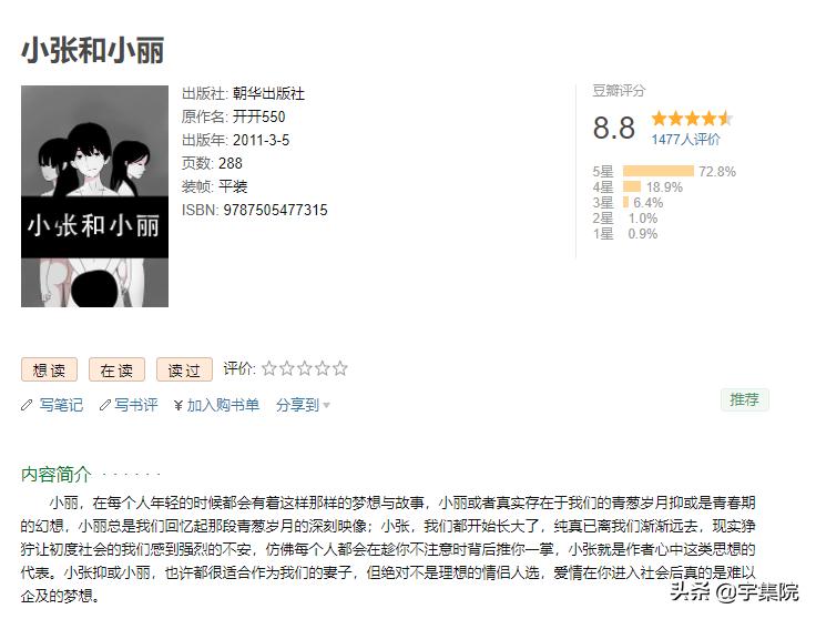 小猪罗志祥长文,为罗志祥辩解