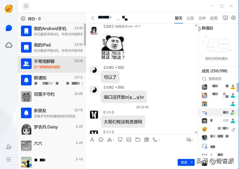 Windows版TIM体验更新,微信可以直接登录QQ