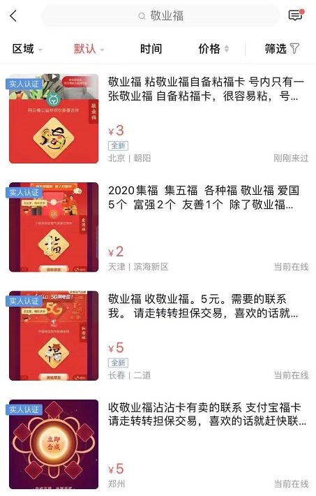 扫福集五福分别是哪几个福,春节集五福最好的方法