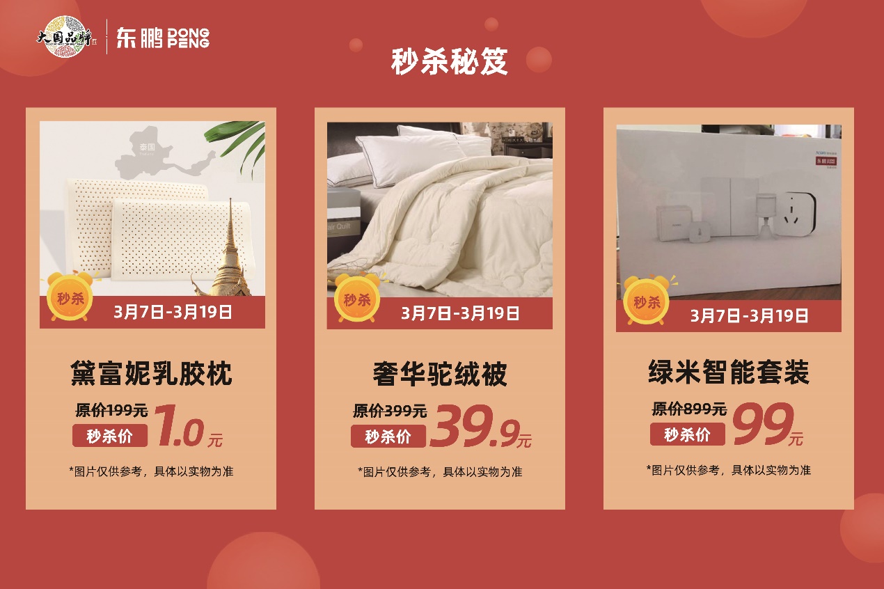 东鹏瓷砖活动震撼现场,东鹏瓷砖活动59元