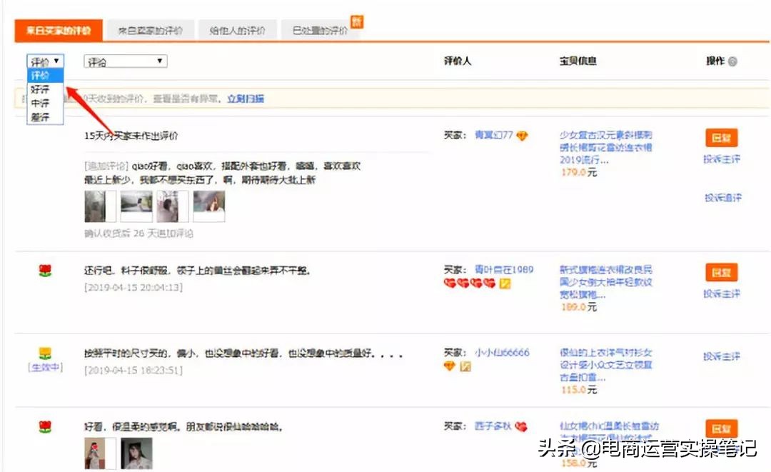 淘宝直通车转化率多少算正常,淘宝直通车运营全攻略赶紧看