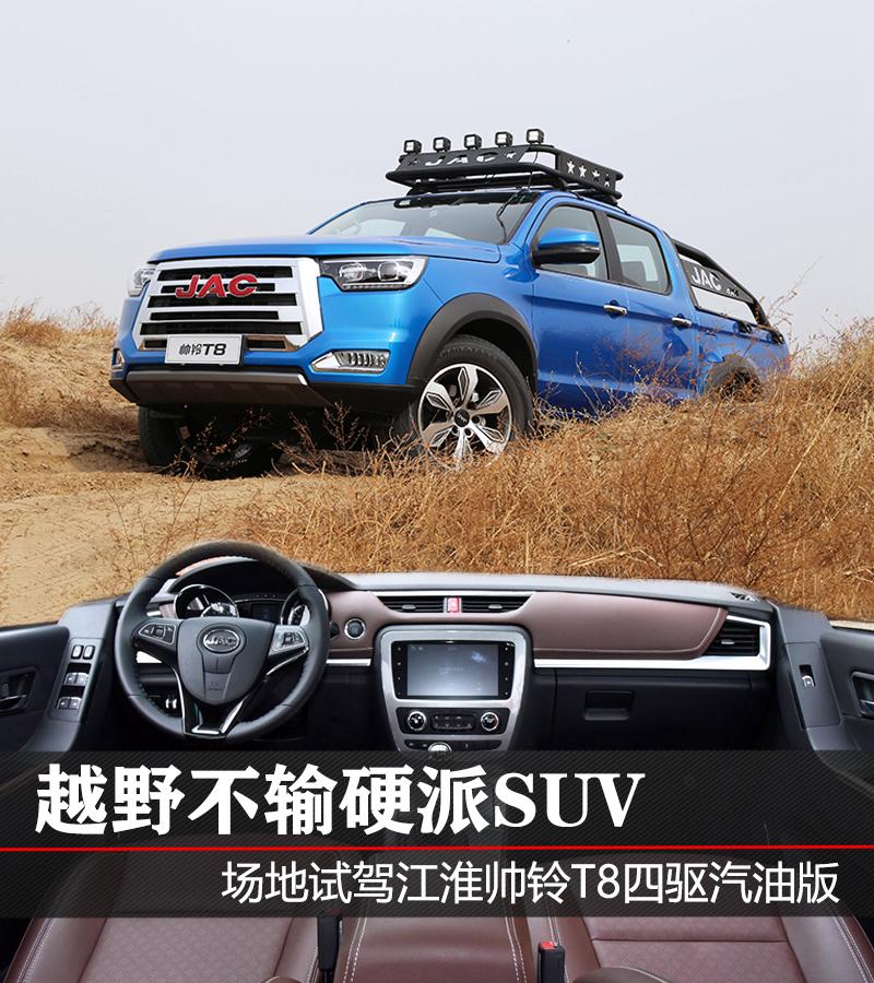 越野不输吉姆尼,越野不输普拉多