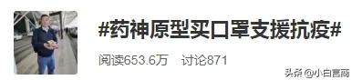《我不是药神》原型陈勇自费去印度运回3000个口罩！你就是药神