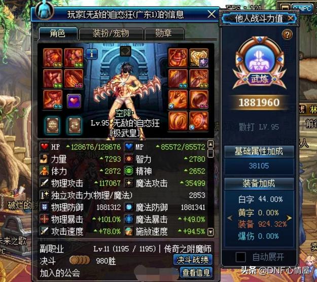 dnf十大恶性事件,国服武极自恋狂的号现在咋样了