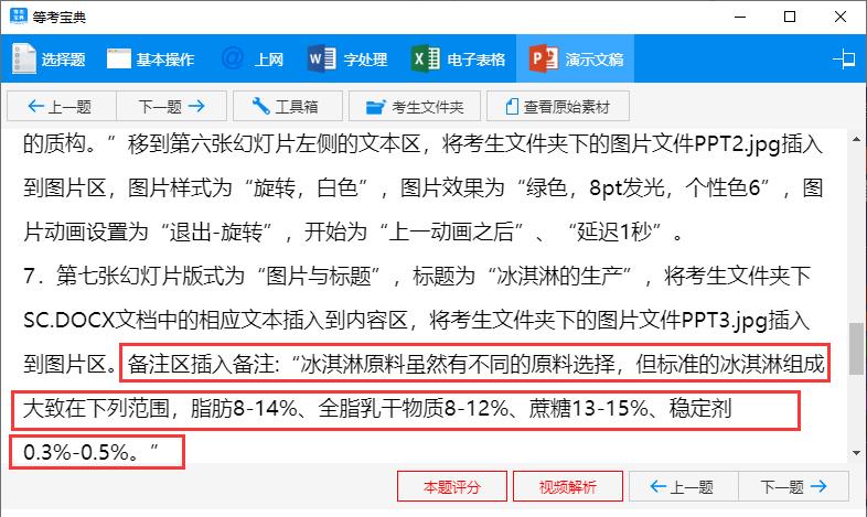 计算机一级考试ppt的图片怎么插入,计算机一级ppt怎么加入图片