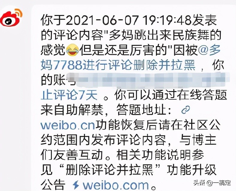 孙莉分享跳舞视频，网友评论被删评拉黑，被吐槽：太玻璃心了