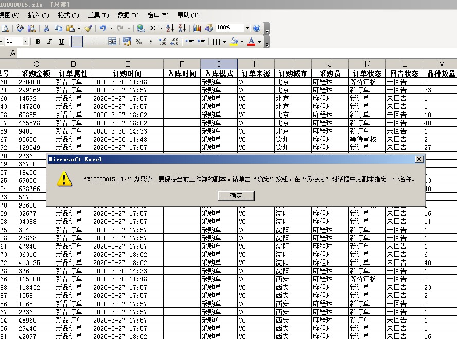 excel文件是只读模式怎么修改,wpsexcel文件只读模式怎么解除