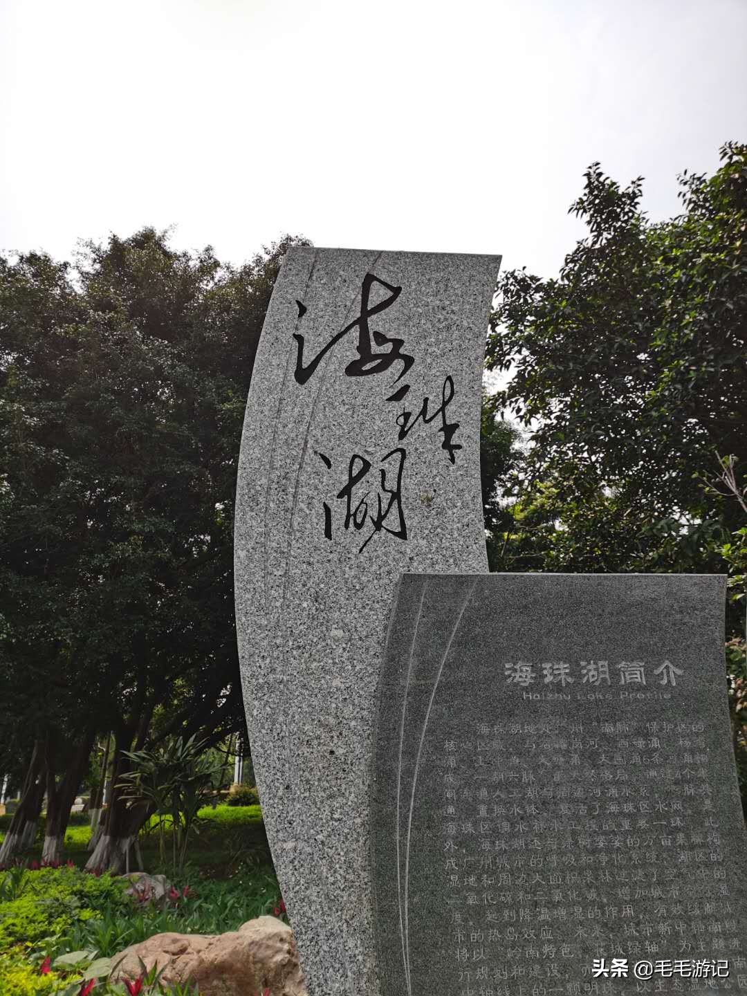 户外散步海珠湖,户外徒步广州