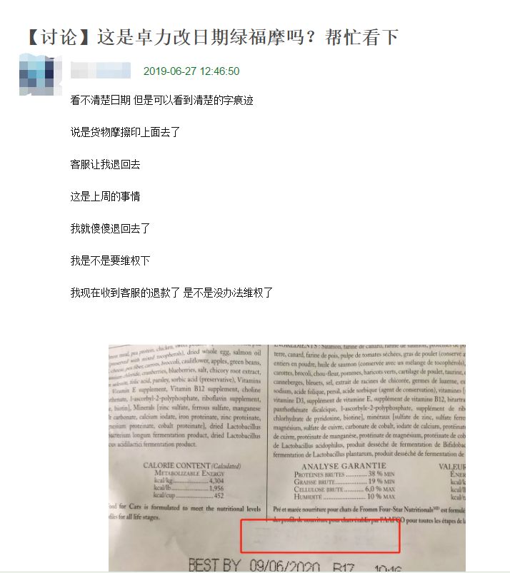 过期的猫狗粮怎么处置,进口猫粮过期