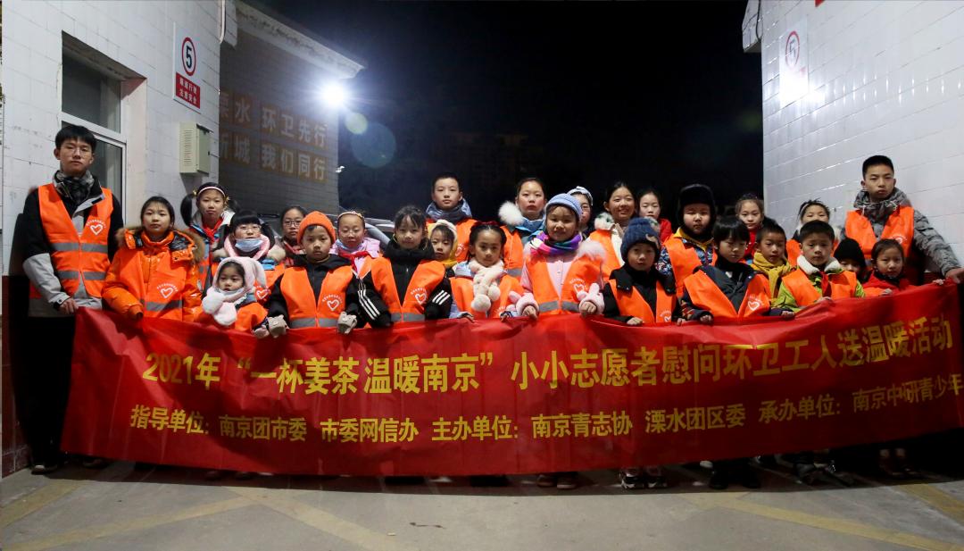 一杯姜茶,温暖南京的寒冬