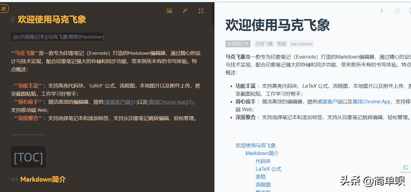 markdown编辑器推荐,markdown编辑器哪款好用