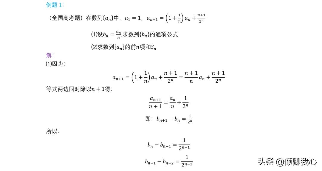 高中数列错位相减教学视频,错位相减法万能公式适用类型题