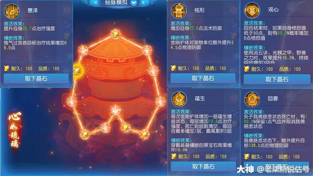 69花生寺带啥装备,69级化生