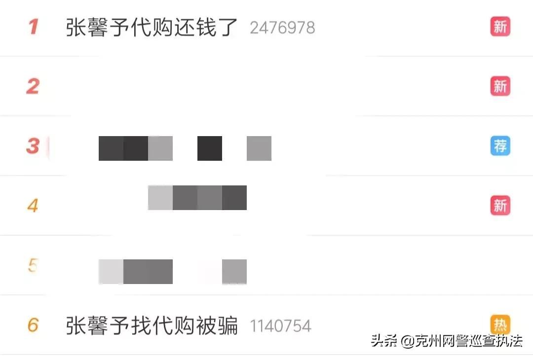 张馨予代购被骗是真的吗,如何看待张馨予找代购被骗一事
