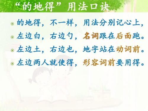 “的地得”这三个字分不清,考试准扣分!你家孩子都会吗?