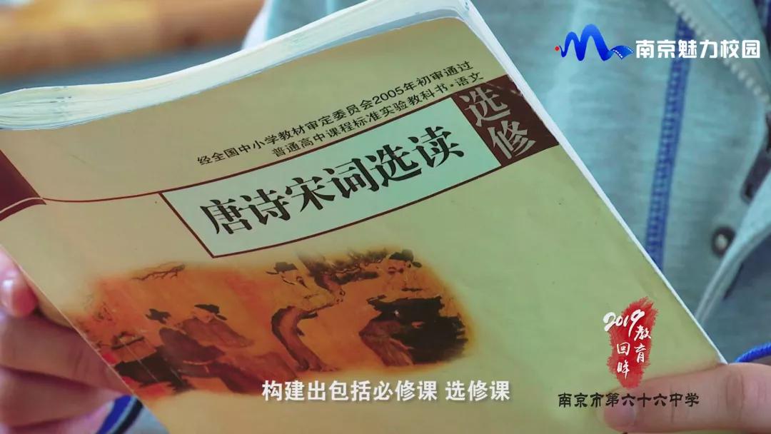 教育回眸丨2019让学习更有温度让成长更有深度·第六十六中学