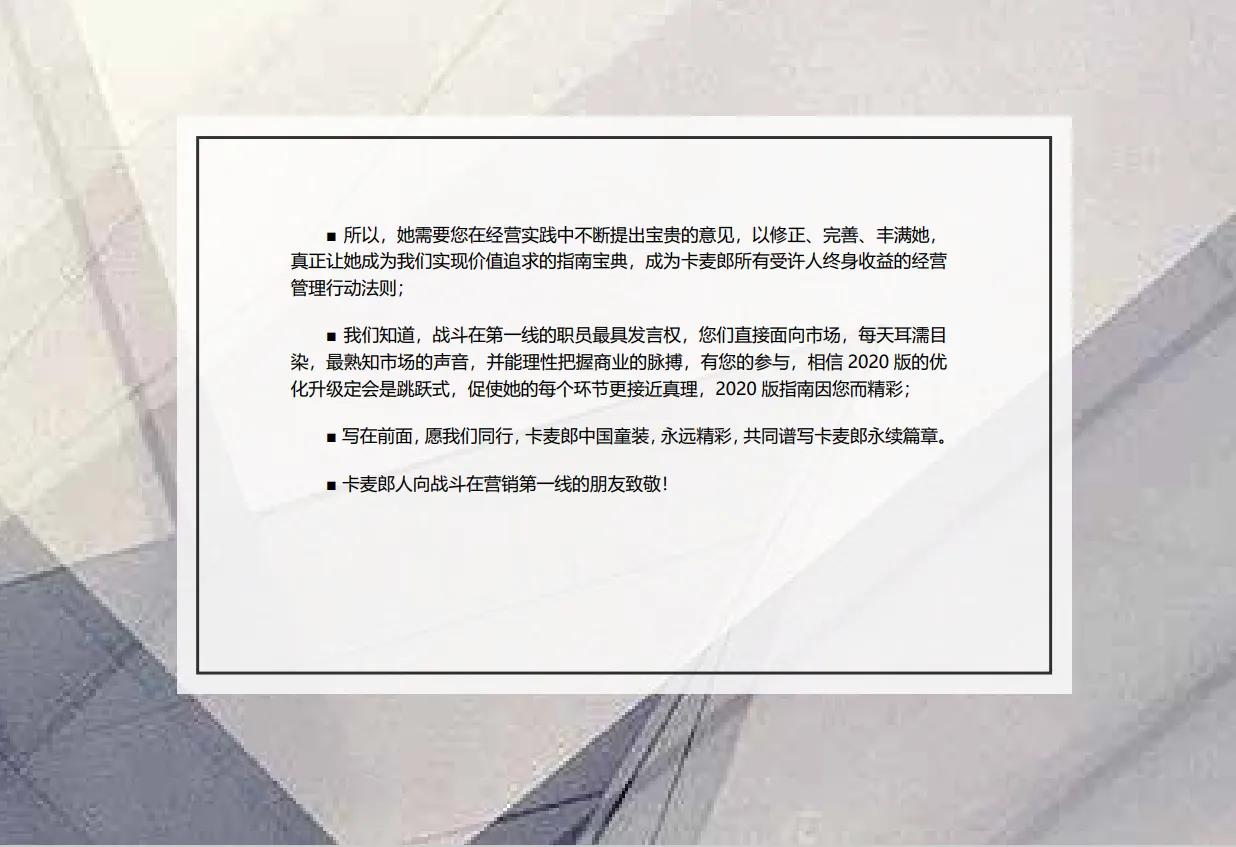 品牌童装招商加盟网,左右布同童装加盟