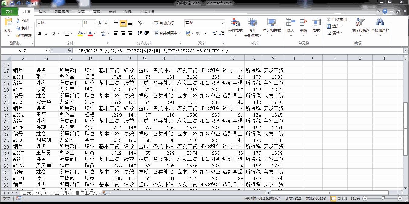从零开始学excel数据条,从零开始学excel图表职场加强版