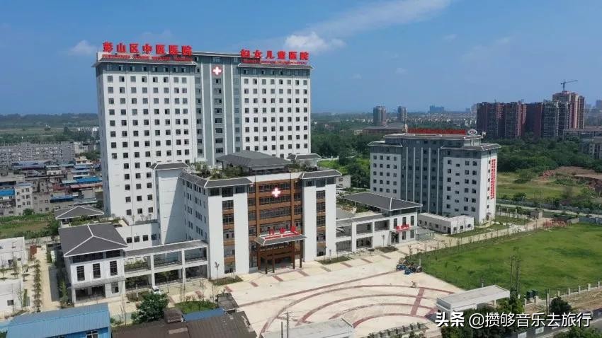 开诊了！彭山区中医医院新院区，首日运行顺利