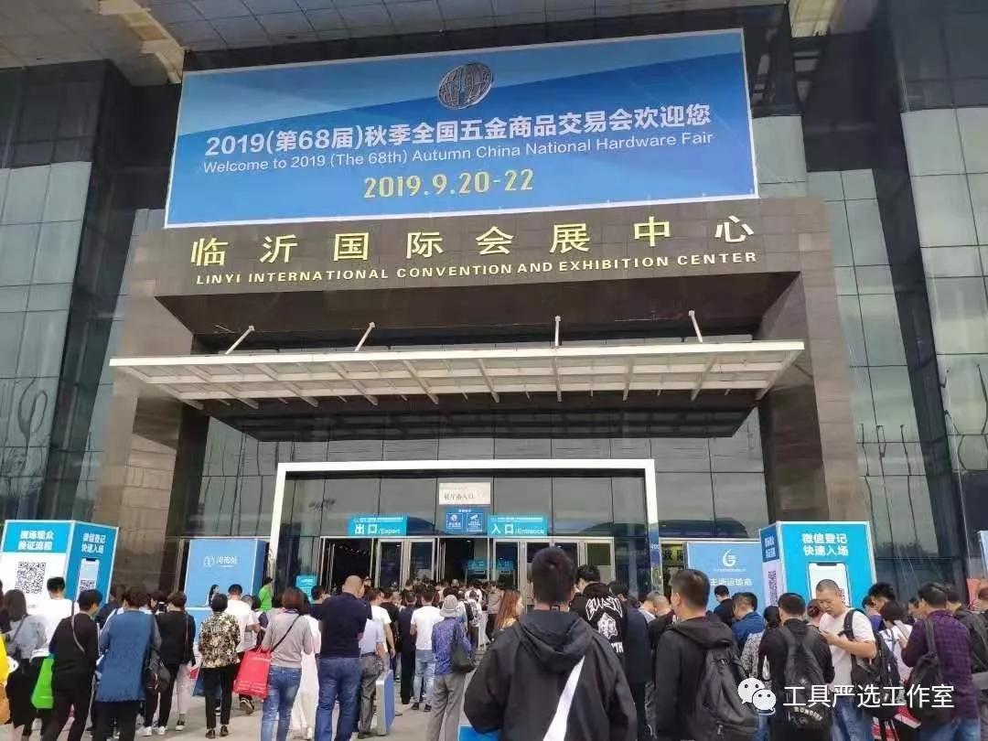 全国五金机电产品展览会,中国最大五金机电展会