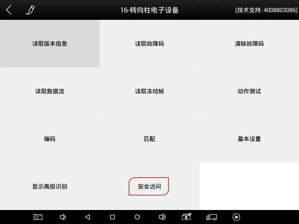 「维修案例」使用H6进行奥迪A4转向柱控制单元编码
