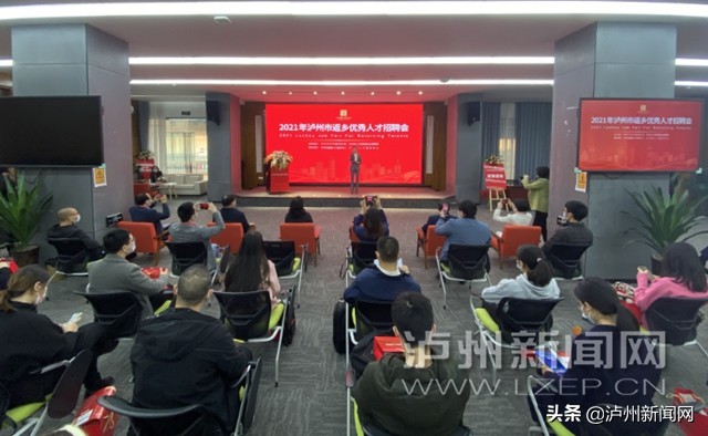 2022年泸州人力资源招聘会,2021年泸州市人才招聘会