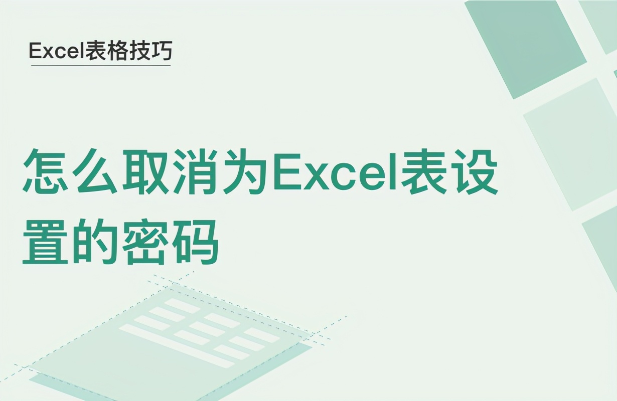 officeexcel设置打开和编辑密码,wpsexcel表格如何设置文档密码