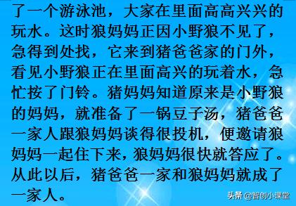 5则睡前小故事，睡前讲给孩子听，小故事大道理，孩子喜欢听