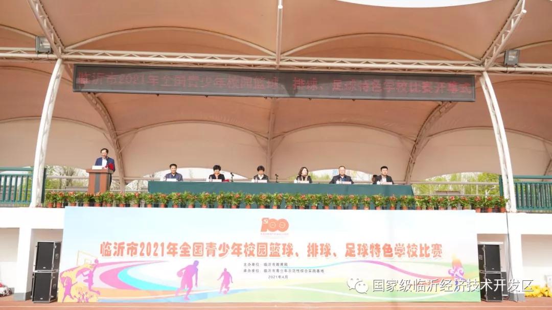 临沂市青少年示范性综合实践基地,临沂青少年示范性综合实践基地