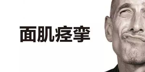 右眼皮一直跳还出车祸了,左眼皮一直跳然后出车祸