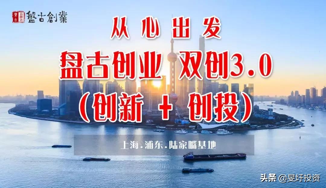 盘古创业公司,盘古创业产业园