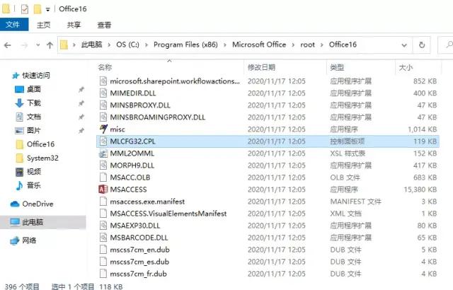 控制面板中的邮件图标怎么设置,控制面板没有邮件怎么添加