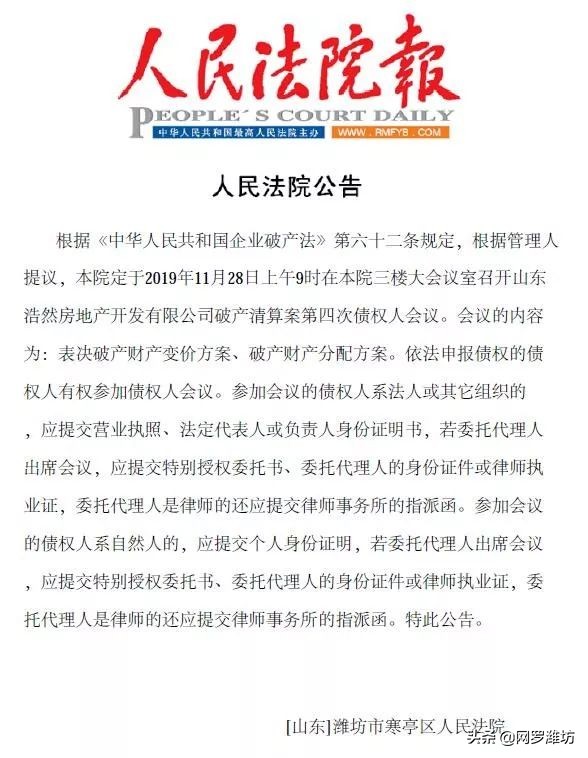 10年烂尾楼!8年烂摊子!潍坊这小区让业主很受伤