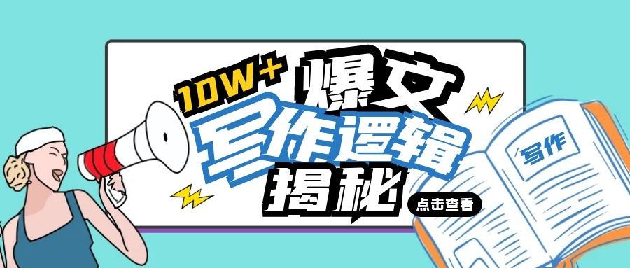 软文写作如何写出内涵丰满的文案,软文写作技巧全解有哪些呢