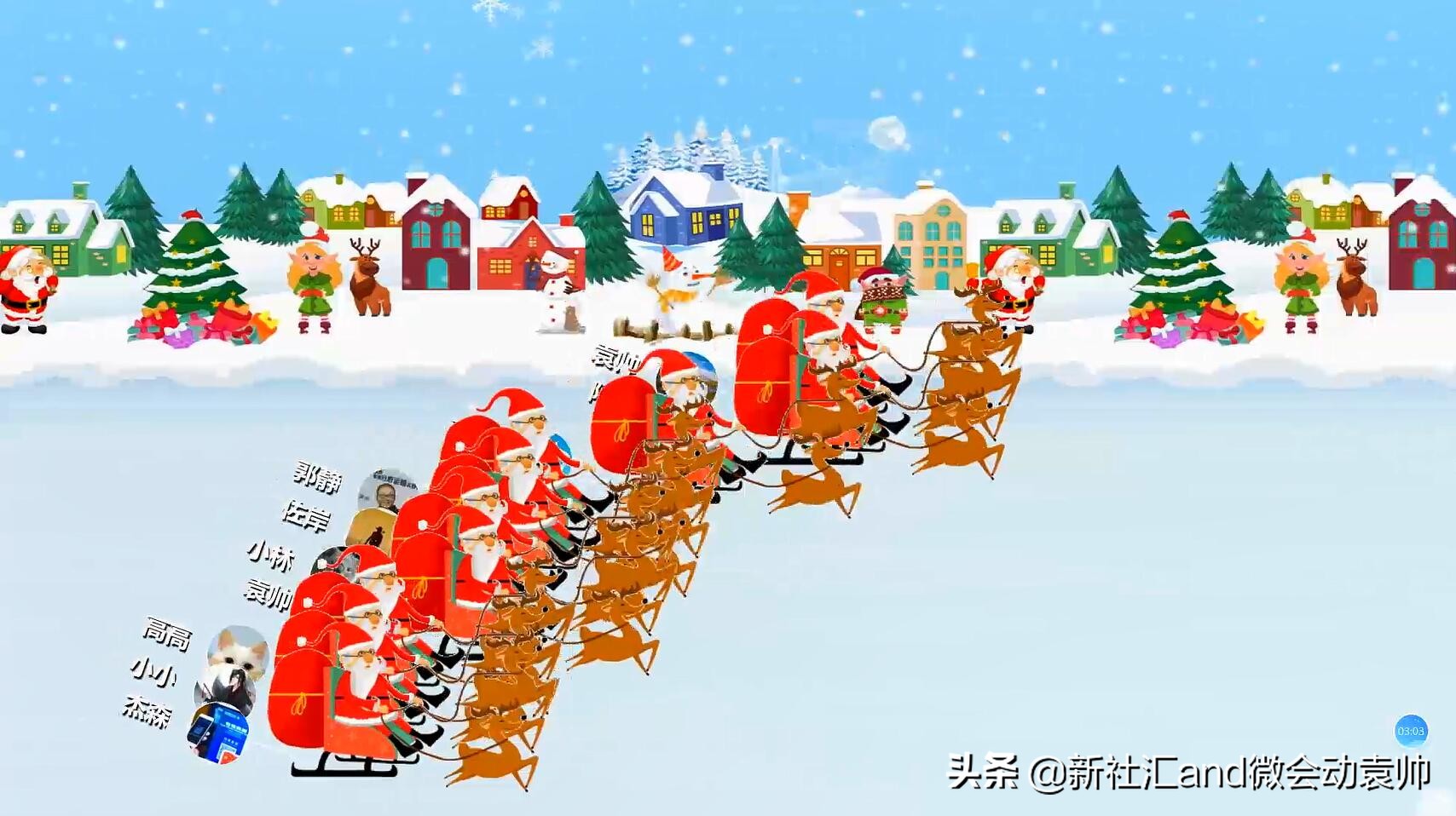 微会动全新升级微信摇一摇大屏互动助力2019年会季现场互动体验