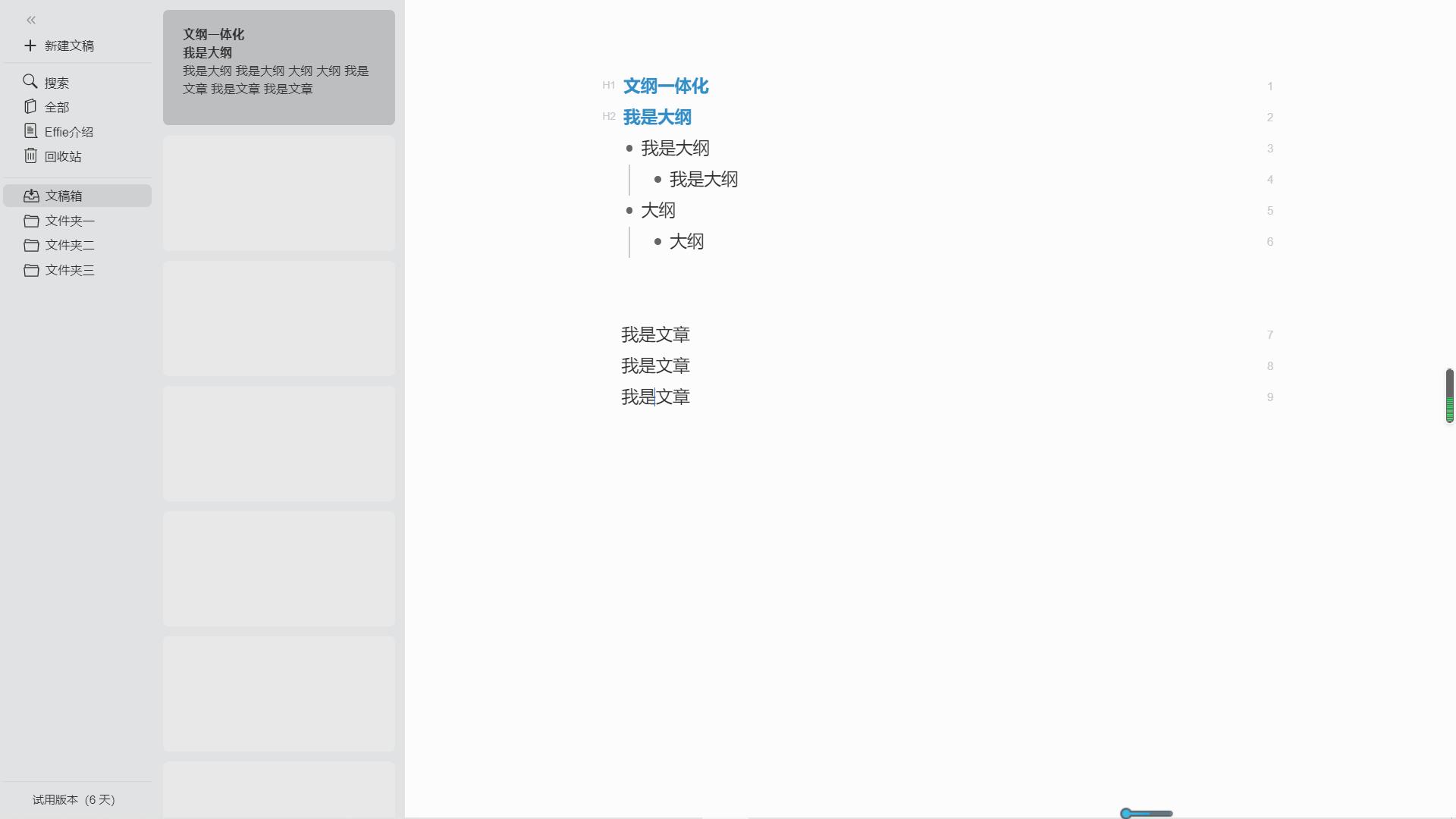有道云笔记使用方法和技巧,有道云笔记真的不好用吗