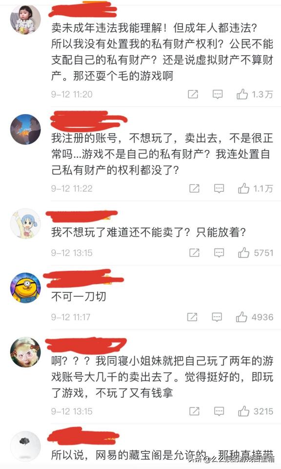 腾讯“甩锅”第三方平台,完善人脸识别终究不如打击交易平台?