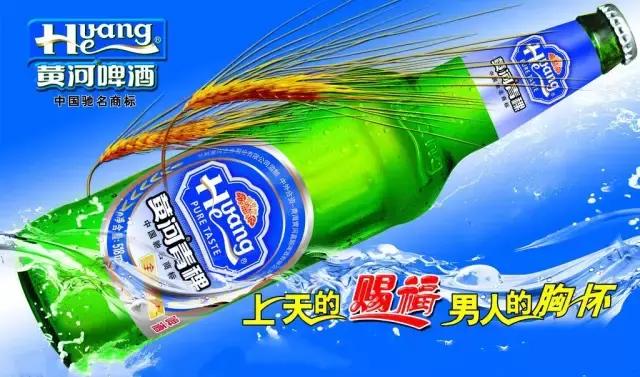 黄河啤酒为什么没人喝,黄河啤酒历史