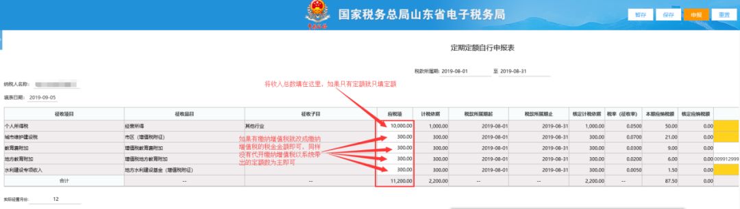 个体工商户纳税申报流程视频教程,个体工商户纳税申报流程太详细了