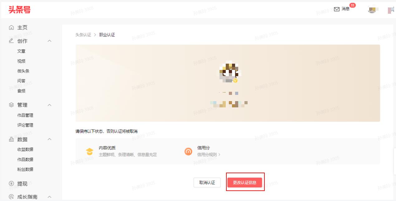 头条申请黄v审核几天,怎么申请头条黄v认证