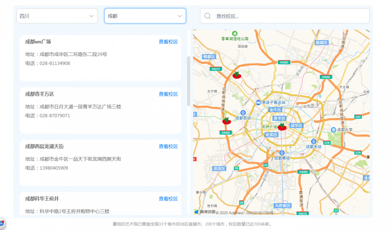 厦门“番茄田”艺培机构被曝跑路，成都的“番茄田”还好吗？