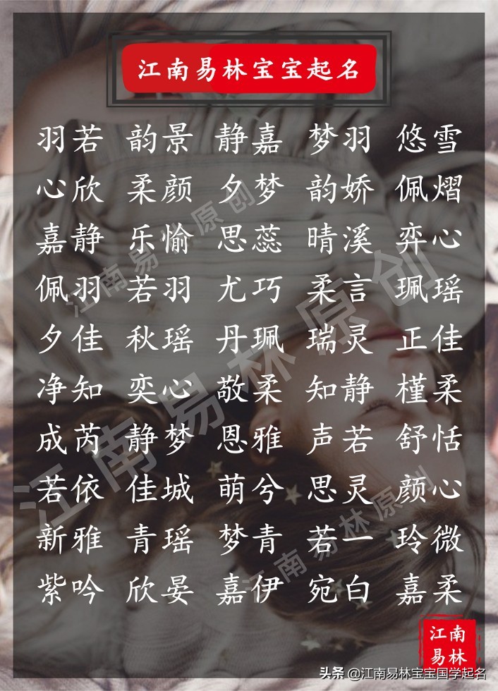 国学取名女孩,国学起名女孩名带金