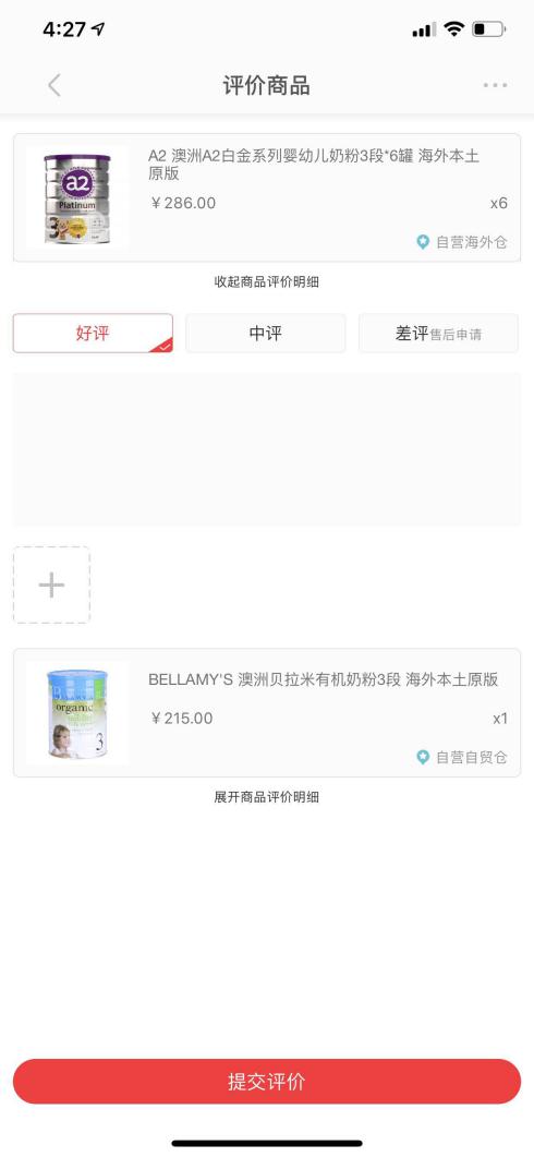 澳洲a2奶粉怎么样,澳洲a2三段奶粉