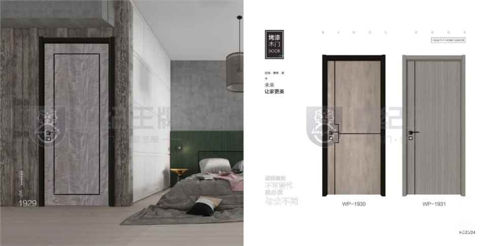 王牌门业|我“门”守护你的健康生活