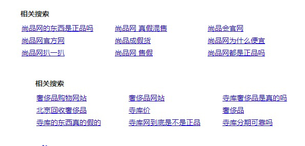 尚品战略转型失败原因,尚品网破产