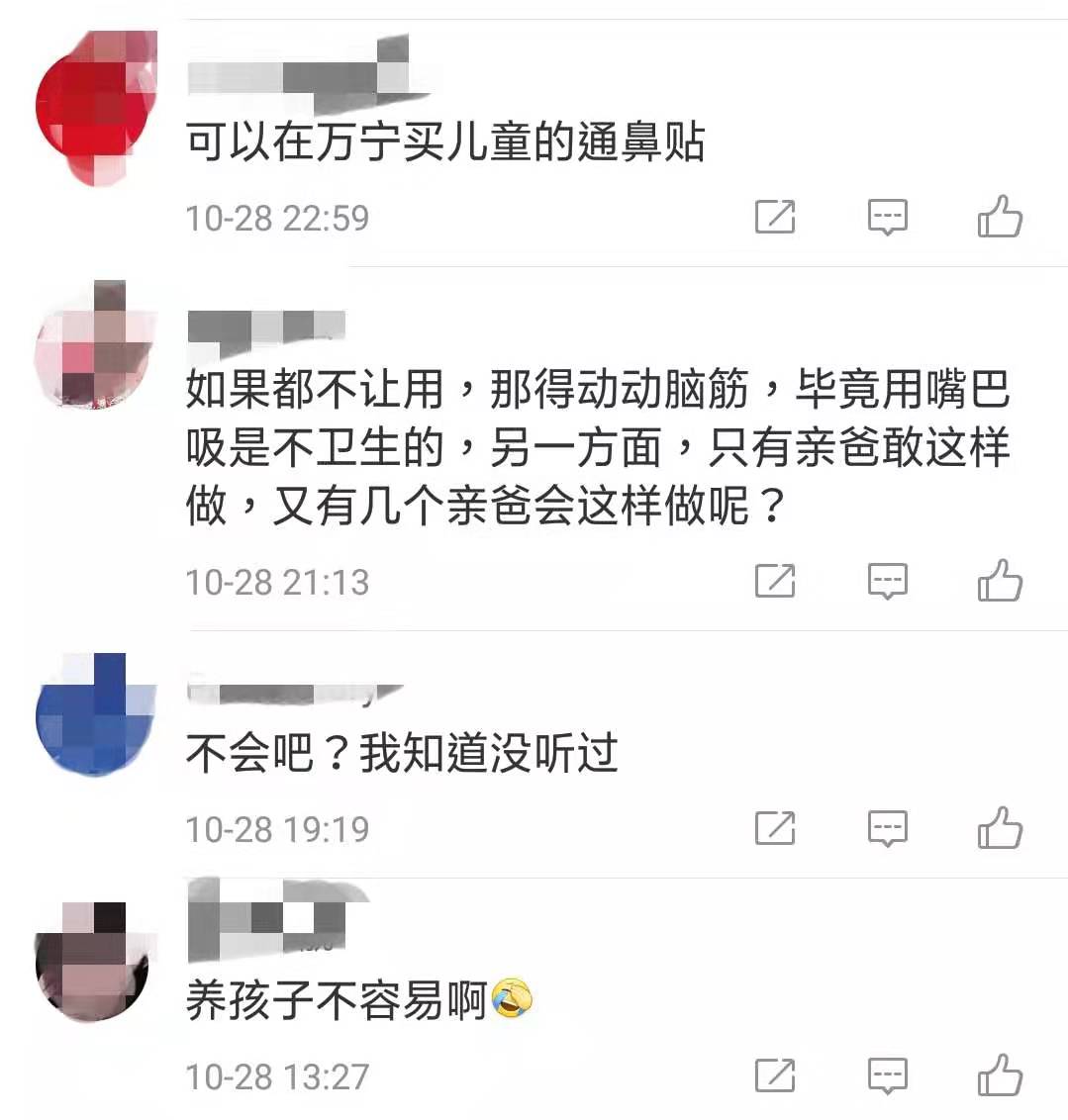 46岁香港男演员用嘴为女儿吸出鼻涕！妻子感叹是真爱但很想吐