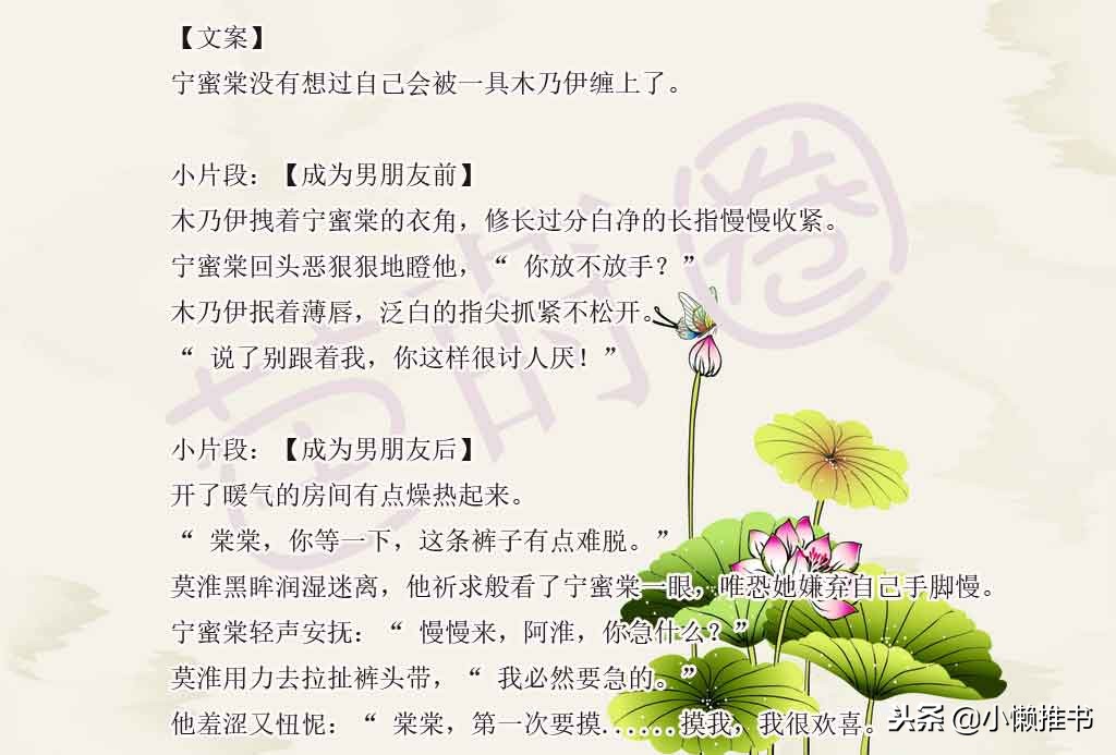 适合30至50岁好看的都市言情小说,值得反复看的都市言情小说推荐