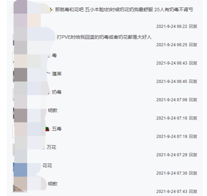 剑网三：各门派玩家心目中好感度最高的其他门派是？答案扑朔迷离