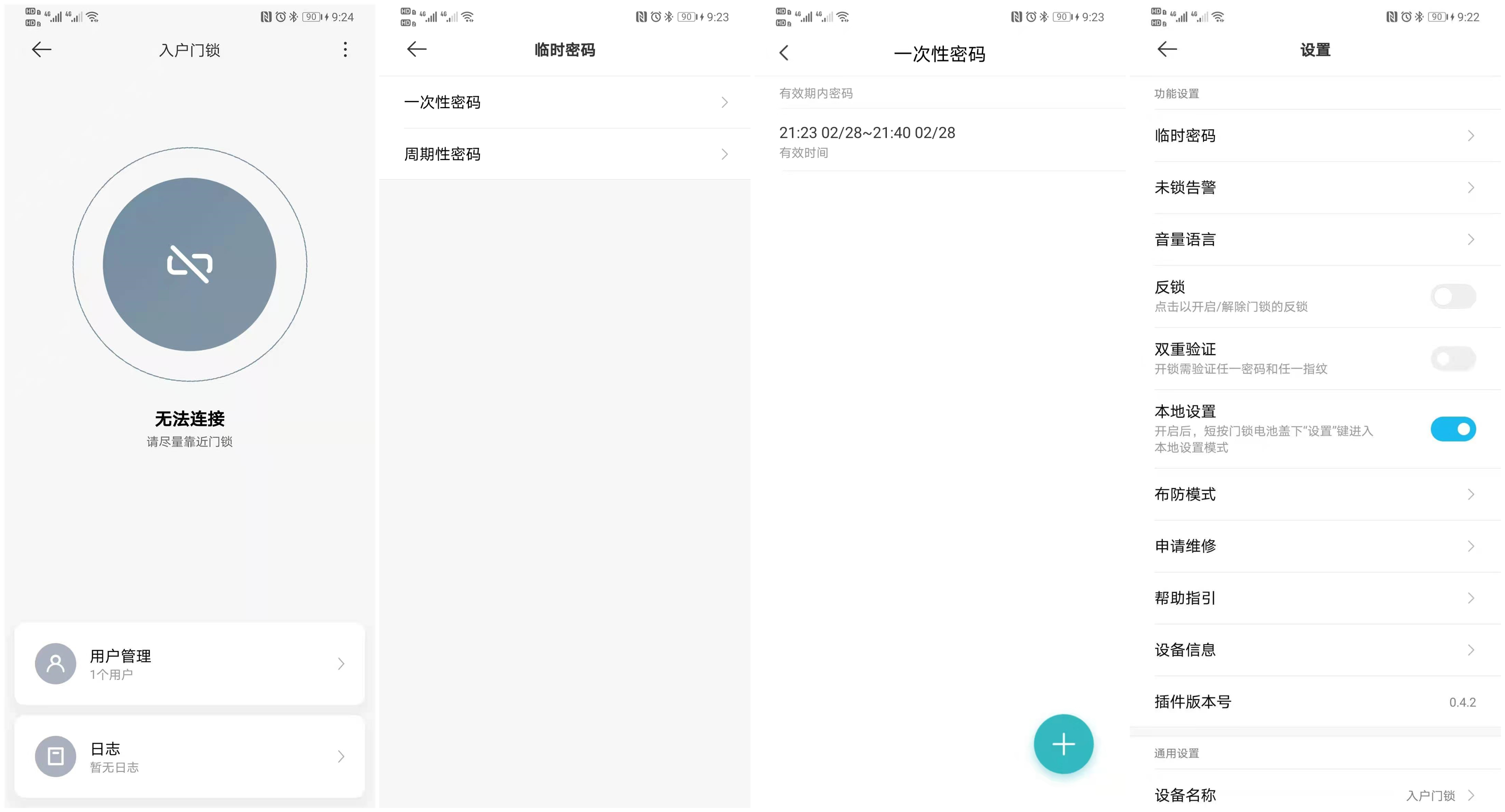 小米智能门锁e支持天地钩吗,小米智能门锁1s和智能门锁e